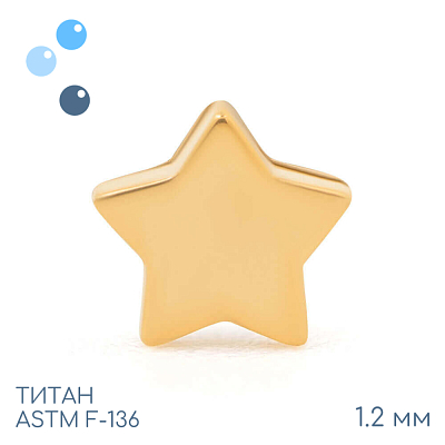 Накрутка Gold Star 1.2 мм